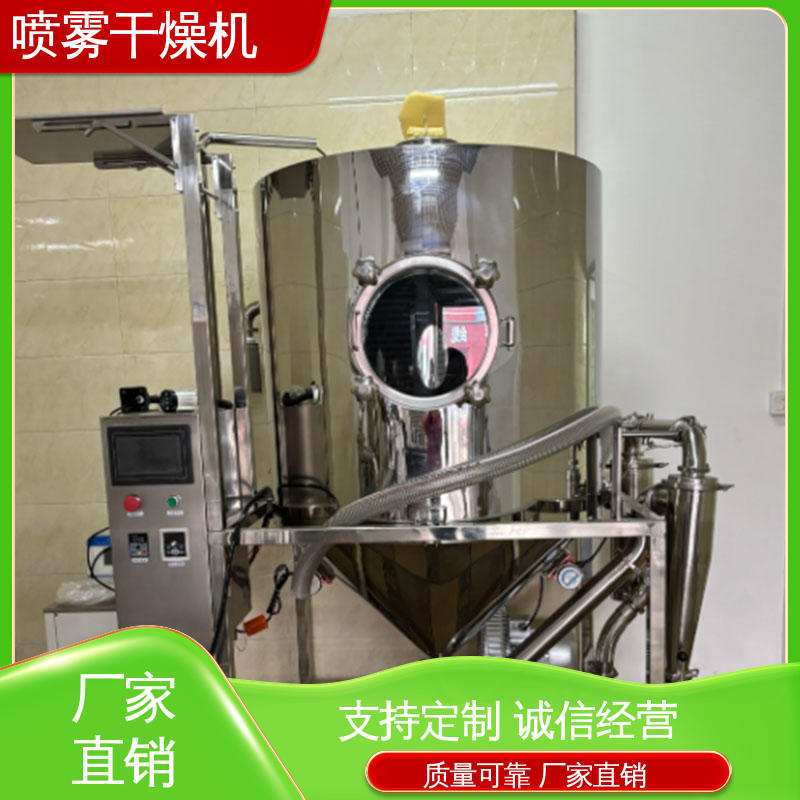 即诚厂家 结构紧凑 实验喷雾干燥机 操作便携 适用于食品与农业