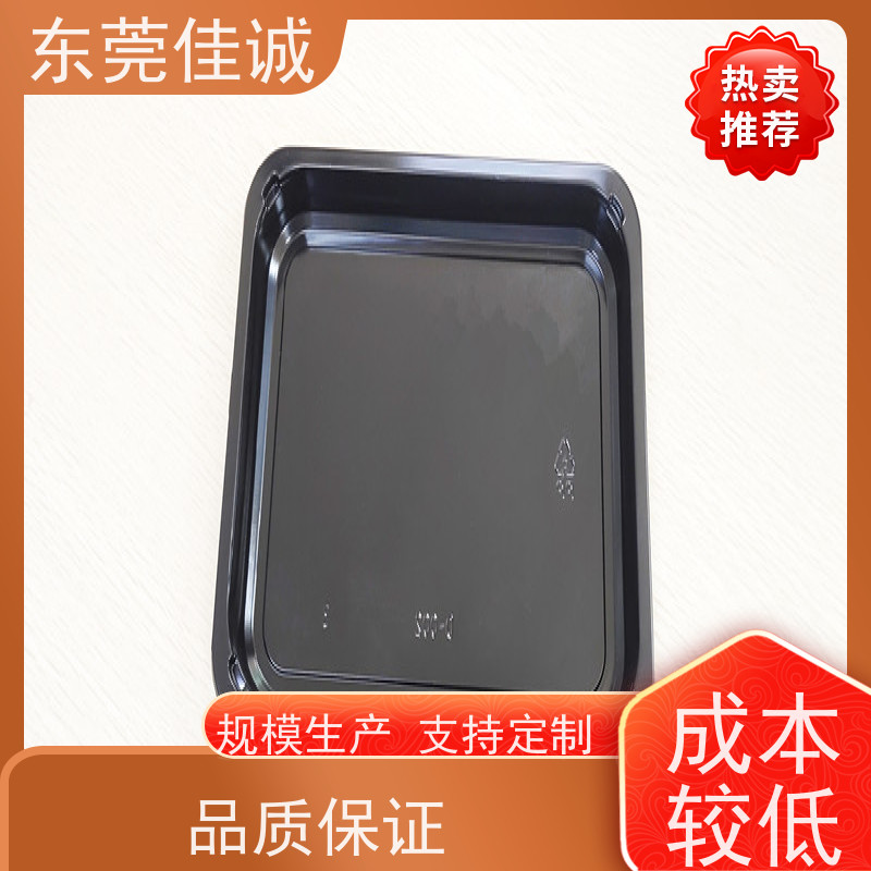 佳诚实业 高阻隔 的 肉制品贴体包装盒 厂家供应