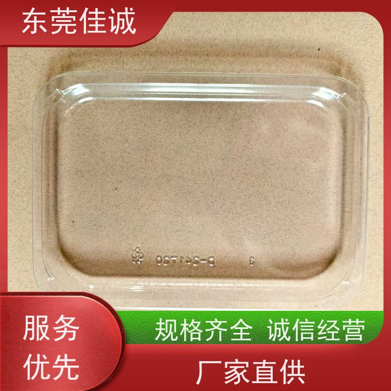 东莞佳诚 保鲜保质 牛排贴体包装托盒 货源充足