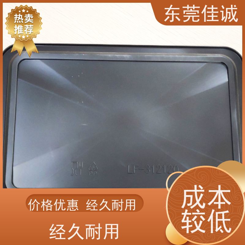 东莞佳诚 保鲜保质 食品贴体包装托盘 港资企业