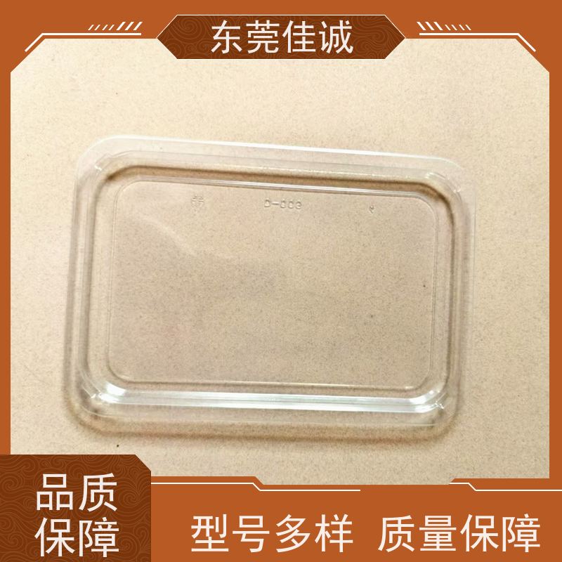 东莞佳诚 食品保鲜用 肉制品贴体包装盘 全天接单