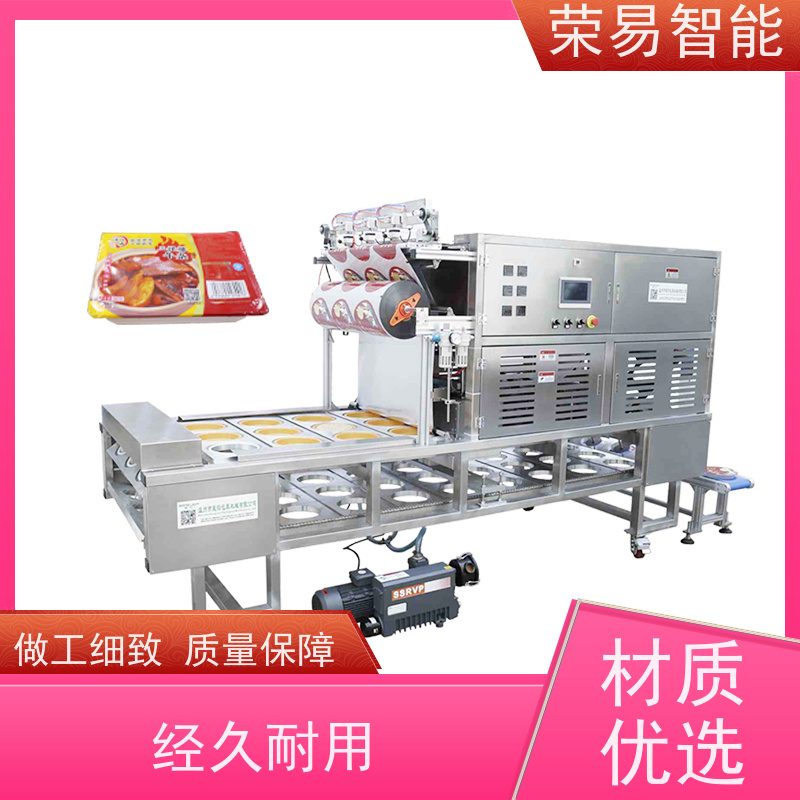 荣易智能全自动 铝箔碗装食品 芝麻酱 老豆腐 灌装封口机器