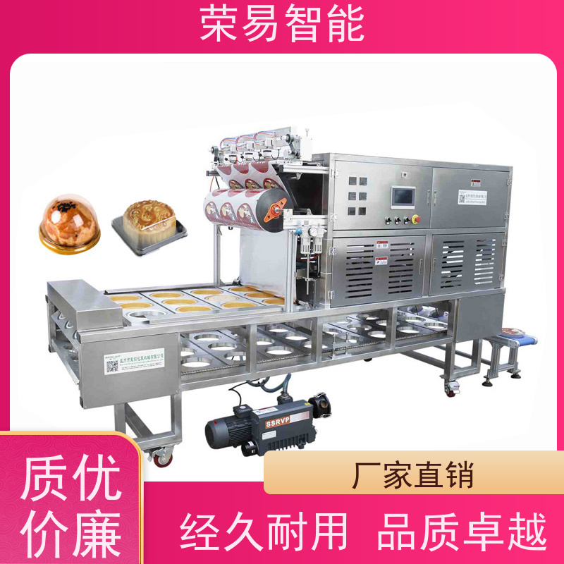 荣易智能全自动 铝箔碗装食品 螃蟹 杯装纯净水 灌装封杯机