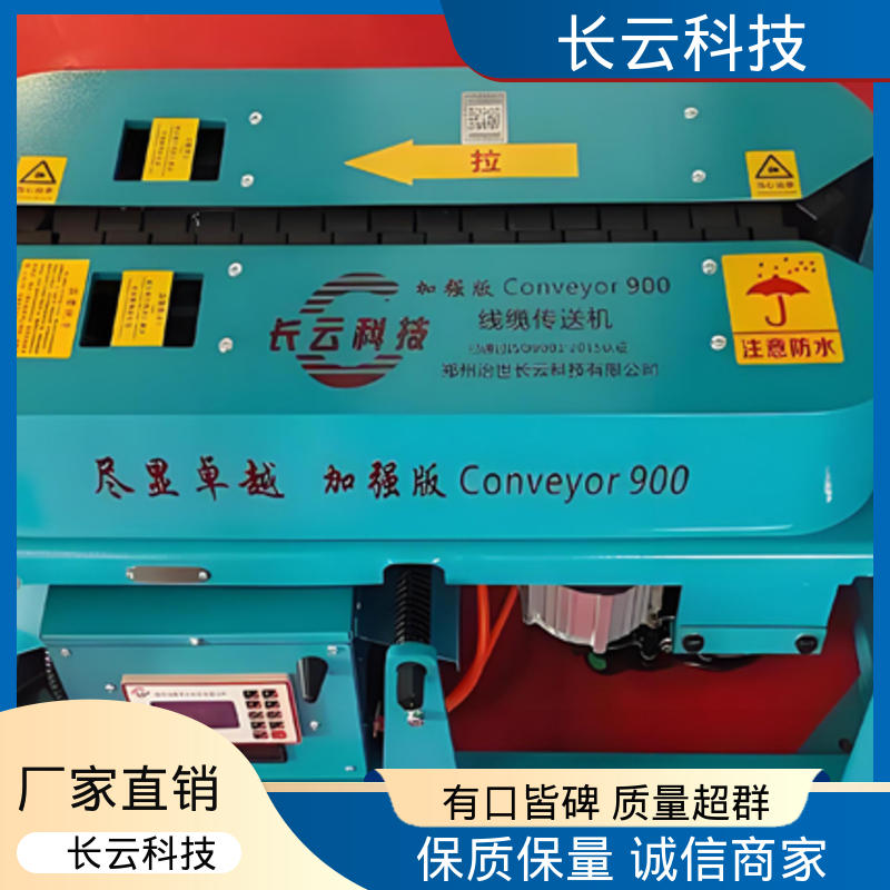 长云 柴油机电缆输送机 900加强双电压 自动化操作 