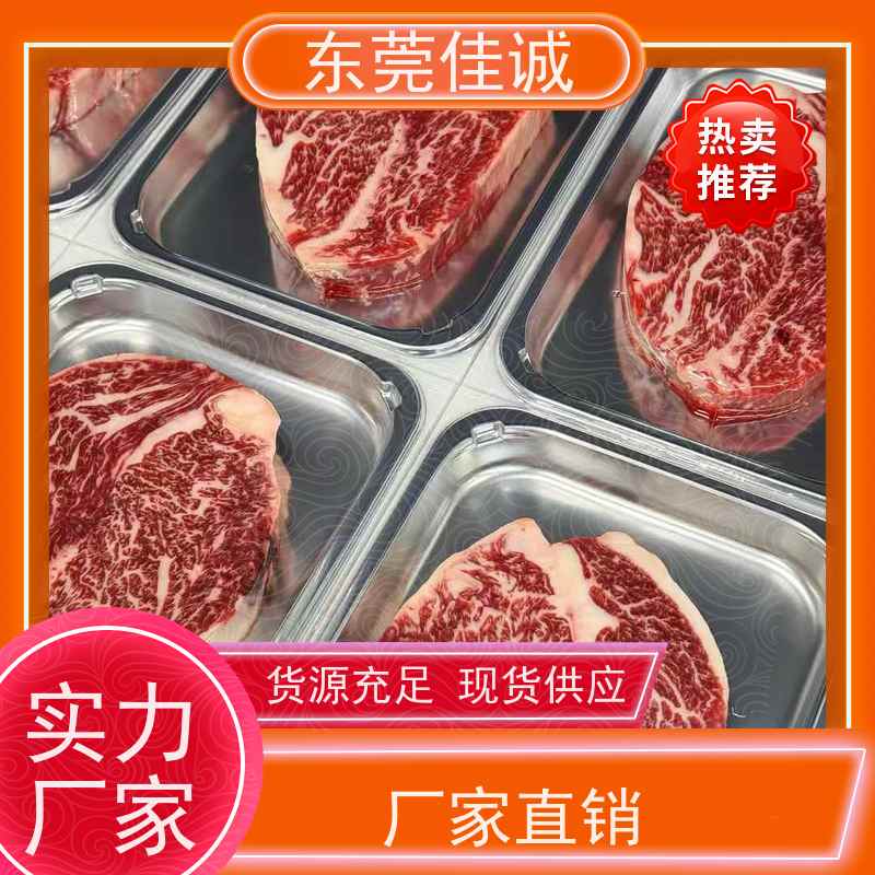 佳诚公司 香港企业 海鲜真空覆膜包装膜 优惠多 