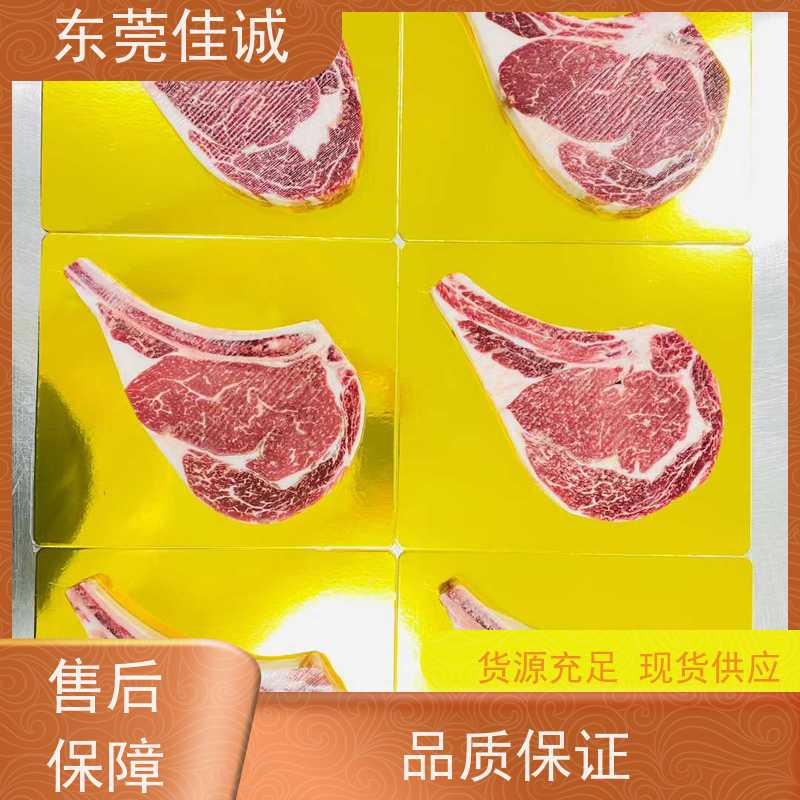广东佳诚 20年厂家 生鲜牛羊肉真空贴体包装膜 高阻隔