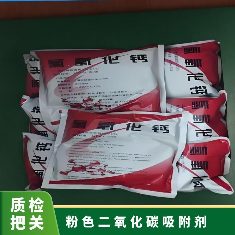 粉色二氧化碳吸附剂 柱状颗粒 多孔疏松状结构 透气性好