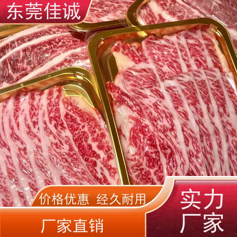 东莞佳诚 免费样品 广东海鲜收缩贴体膜 质量好