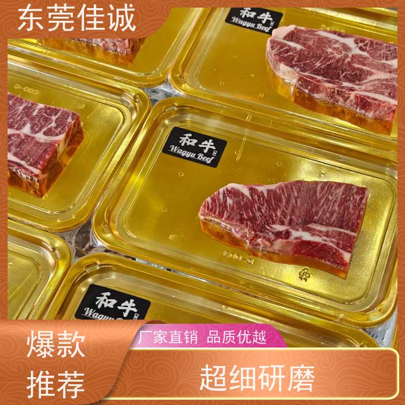 广东佳诚 样品服务 肉类贴体包装膜 20年生产厂家