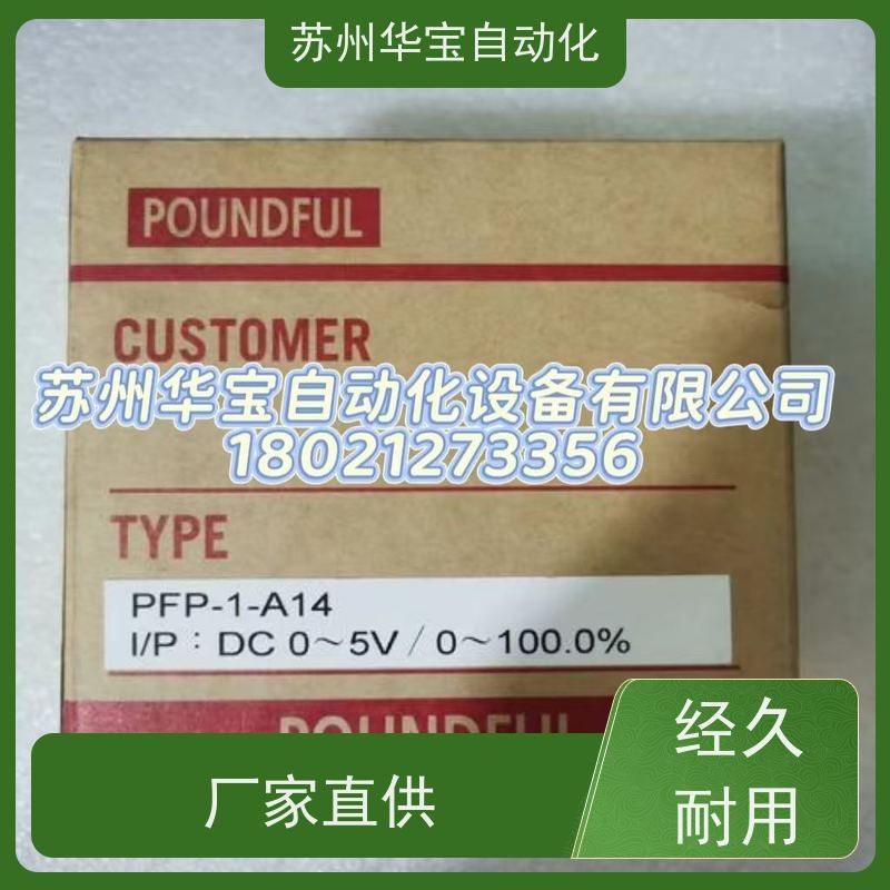 全新 台湾邦富 POUNDFUL 原装 PFP-1-A14