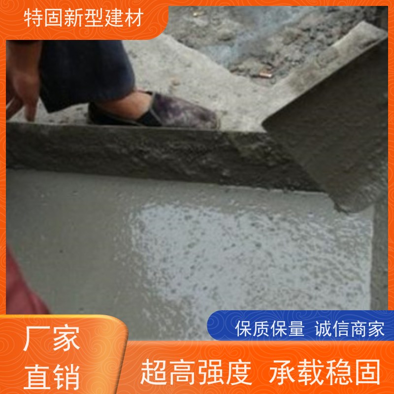 特固 套筒灌浆料 自流性好快硬早强 上门施工 免费指导