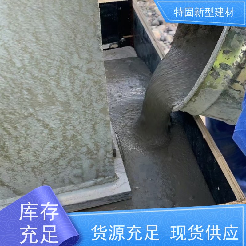 特固 设备基础安装灌浆料 承接大型工程 工厂供应