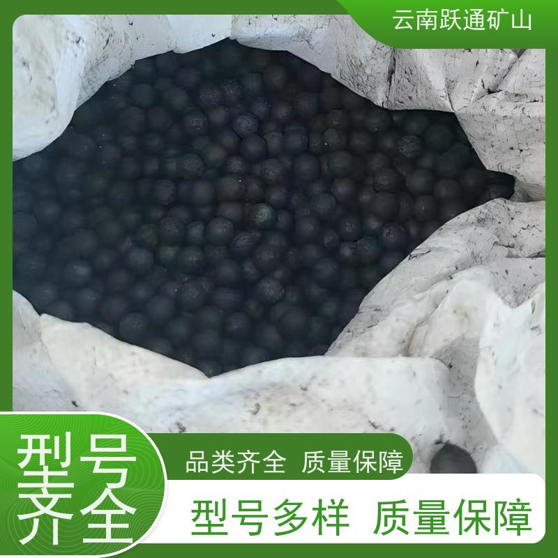 跃通矿山设备 昆 明球磨钢锻 耐磨材料 发货迅速型号全