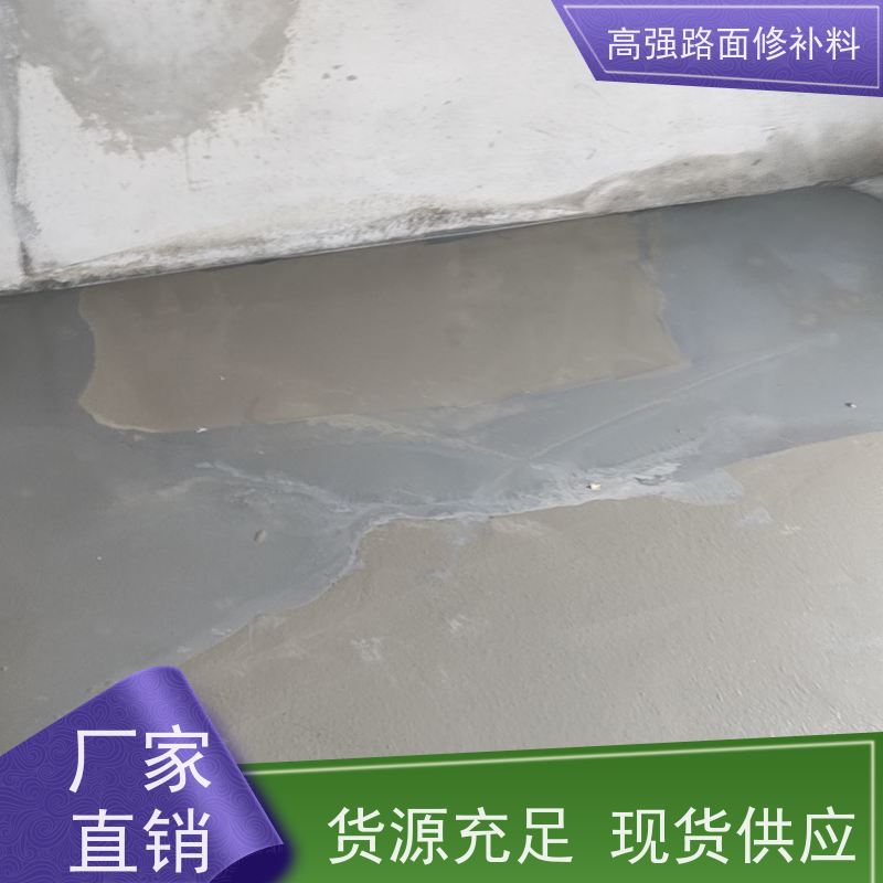 水泥路面蜂窝修补料 防腐蚀 耐酸碱 发货及时 特固新型建材