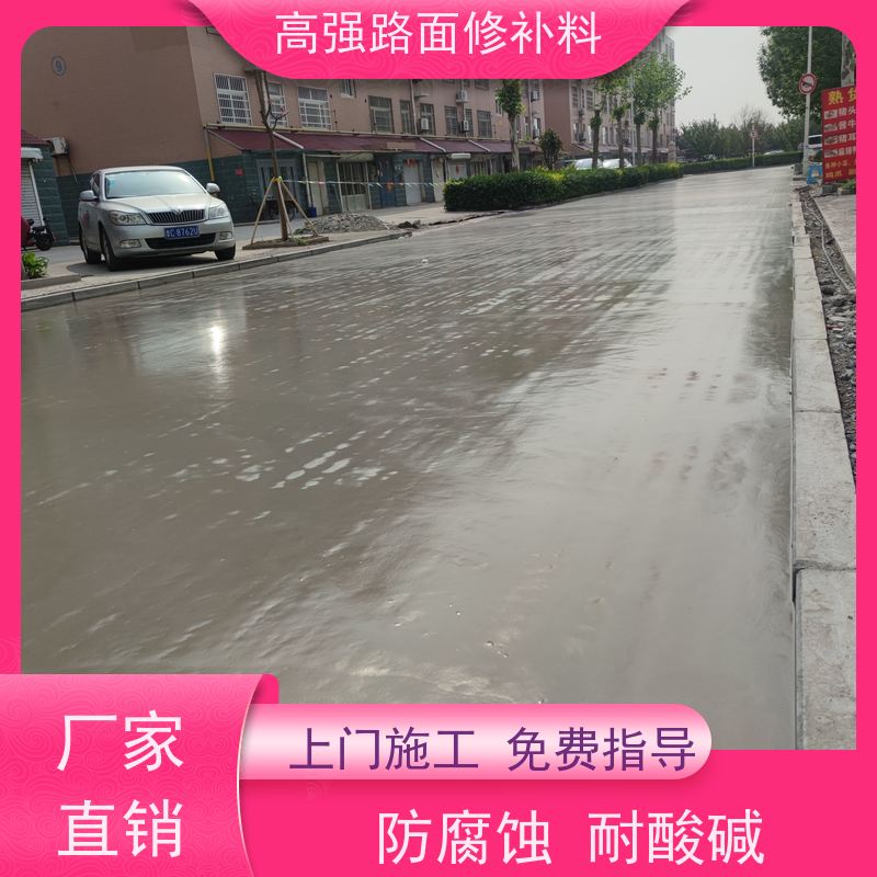 水泥路面起皮修补料 沥青填缝 方便耐用 厂家供应 特固新型建材