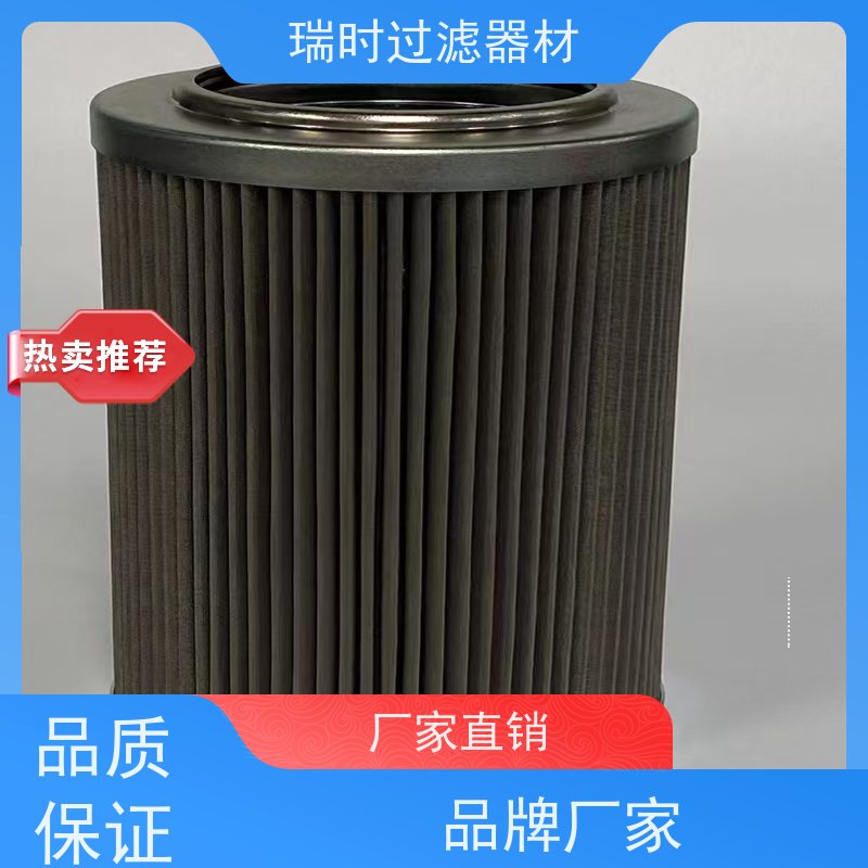 液压油滤芯 瑞时滤材油滤（油污克星）工程机械不锈钢烧结多层结构