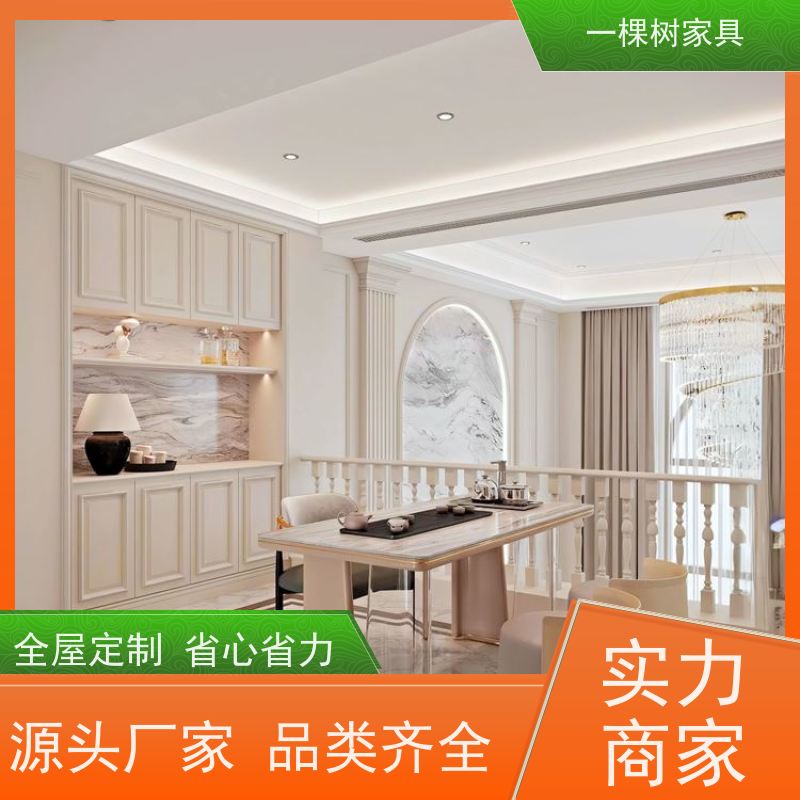 一棵树家居 欧式装修风格 别墅家具定制 匠心工艺 坚实耐用