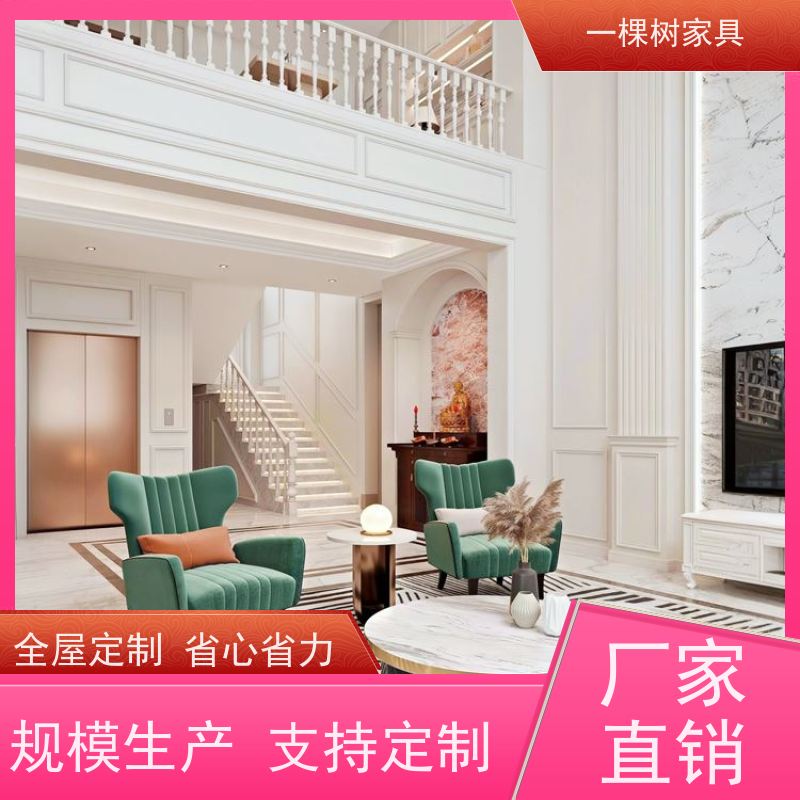 一棵树家具 简欧风格装修 别墅木作定制 匠心工艺 坚实耐用