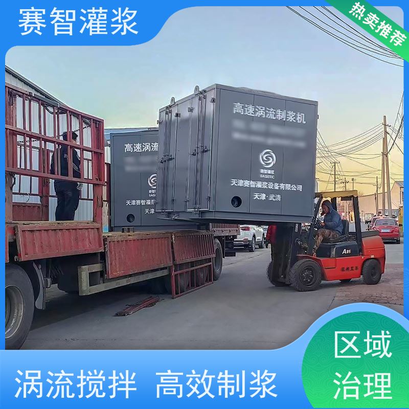 赛智灌浆 上料制浆一体机 防治水注浆站 自动化控制系统