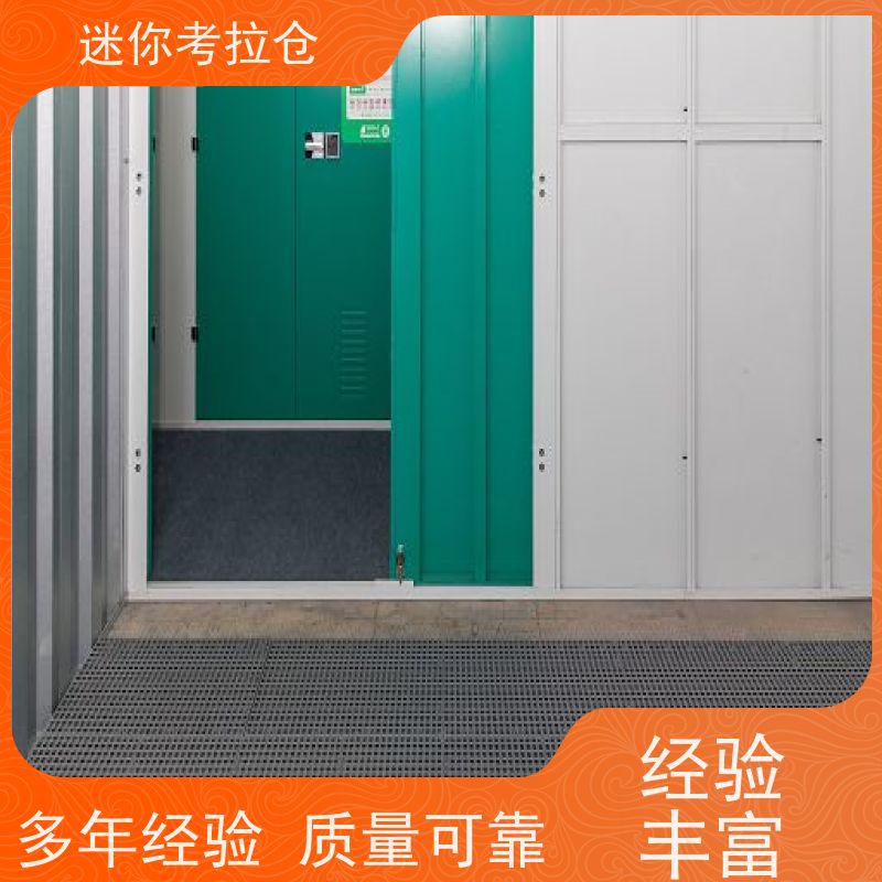 迷你考拉仓上海徐汇搬家存放家具仓库收费表