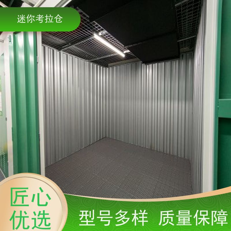 迷你考拉仓北京石景山搬家物品寄存仓库收费标准