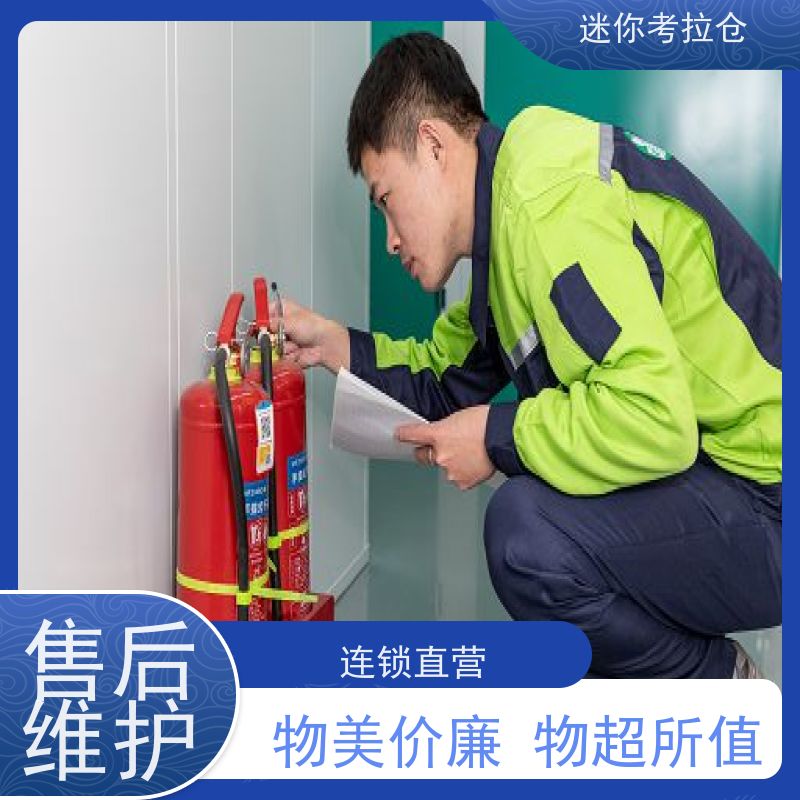 迷你考拉仓北京石景山装修中转仓库收费标准