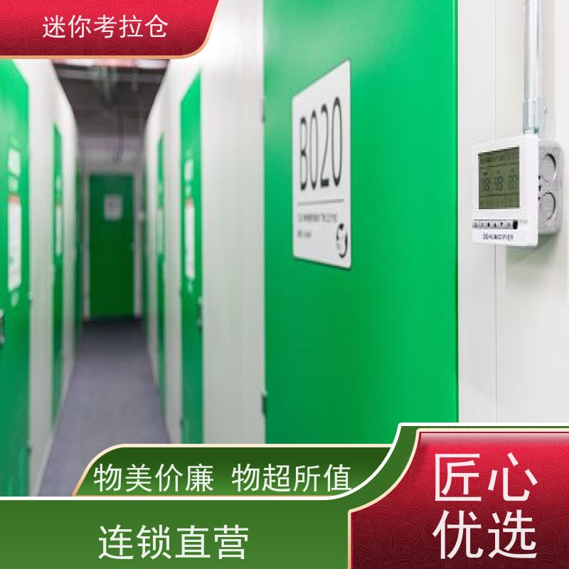 迷你考拉仓上海浦东搬家物品寄存仓库租赁费用