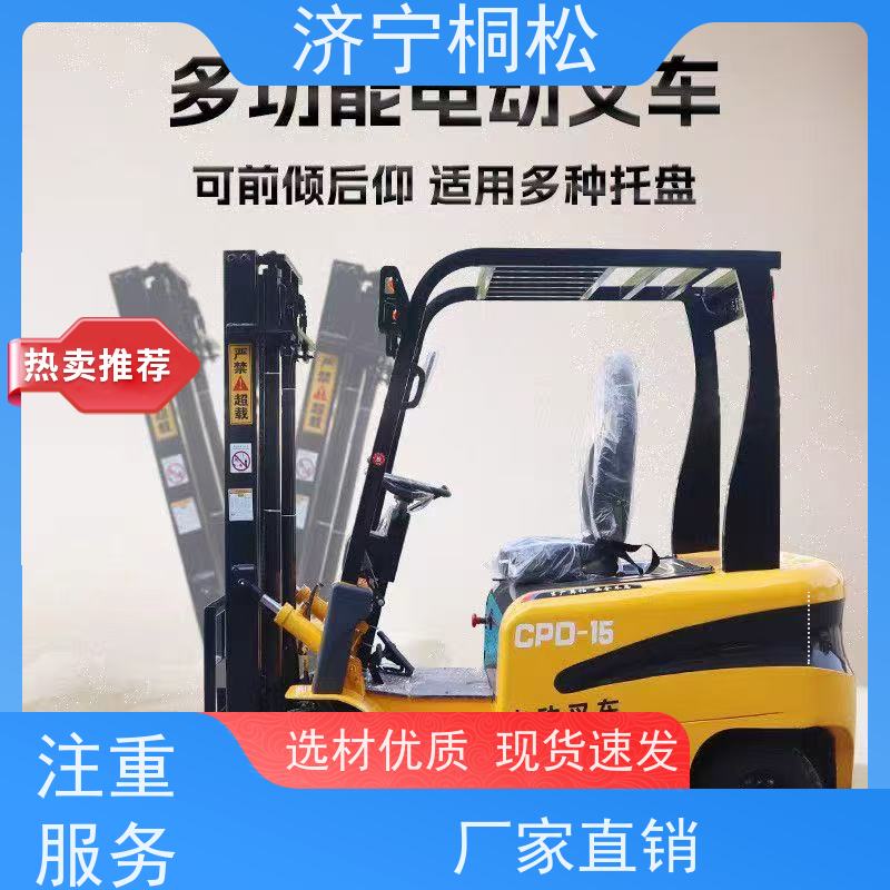 桐松机械 可升高3米 2.5T环保电动叉车 加强密封双油缸 服务刚开始