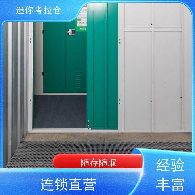 迷你考拉仓上海长宁物品长期寄存仓库出租信息