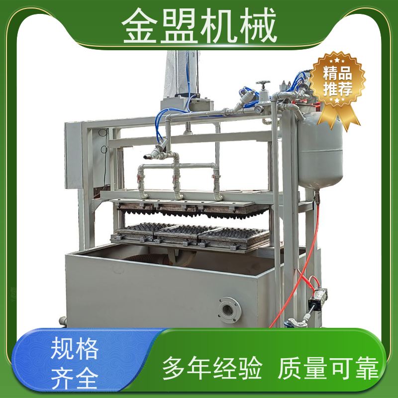 金盟厂家 全自动蛋托机 产品质量稳定 环保节能