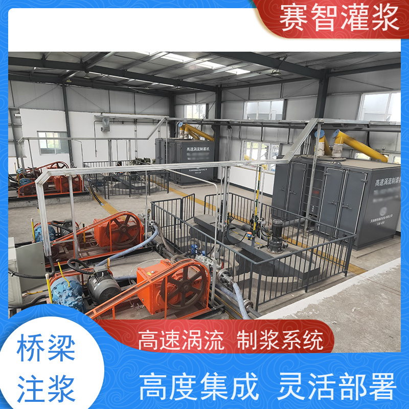 赛智灌浆 一体化集成制浆站 地铁盾构注浆 移动方便