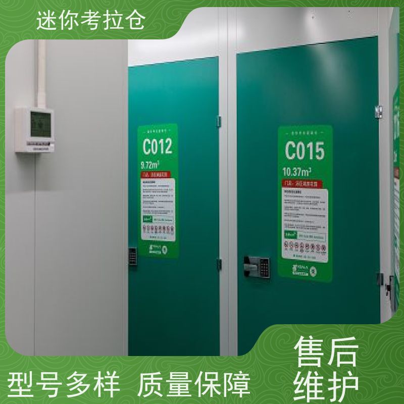 迷你考拉仓上海虹口搬家物品寄存仓库出租信息