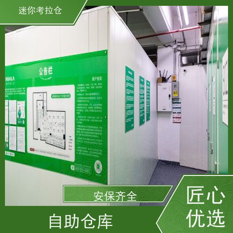迷你考拉仓上海闵行物品临时存储仓库出租信息