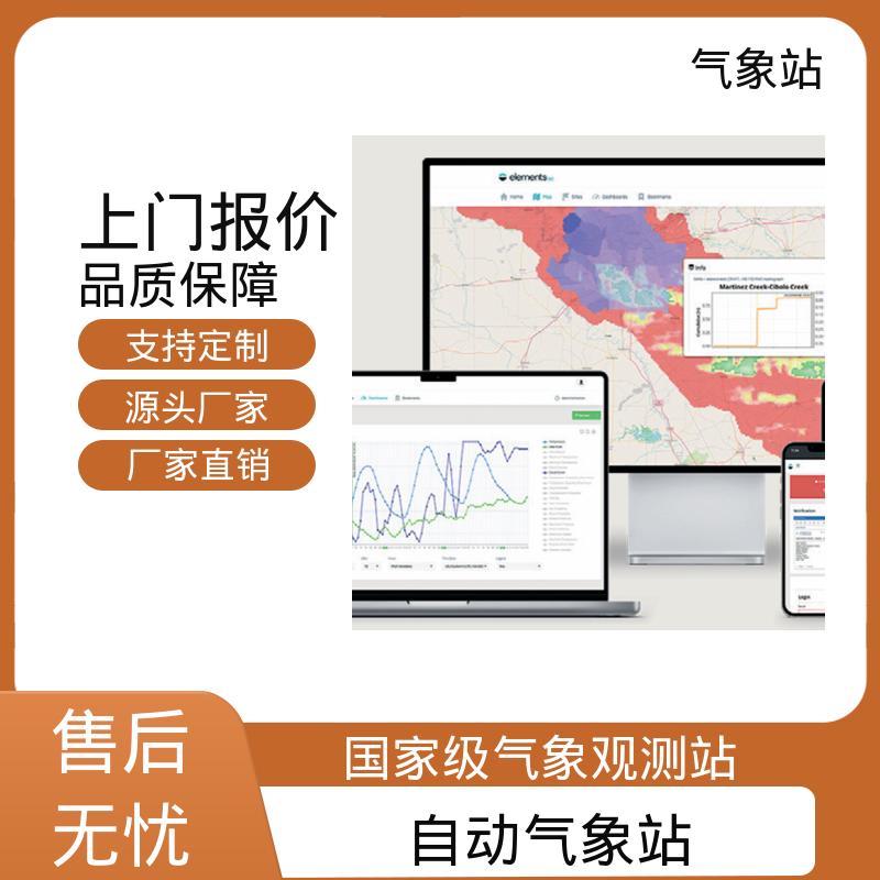 德国Lambrecht 体化微型气象站 气压精度± 0.15 hPa 厂家规模定制生产
