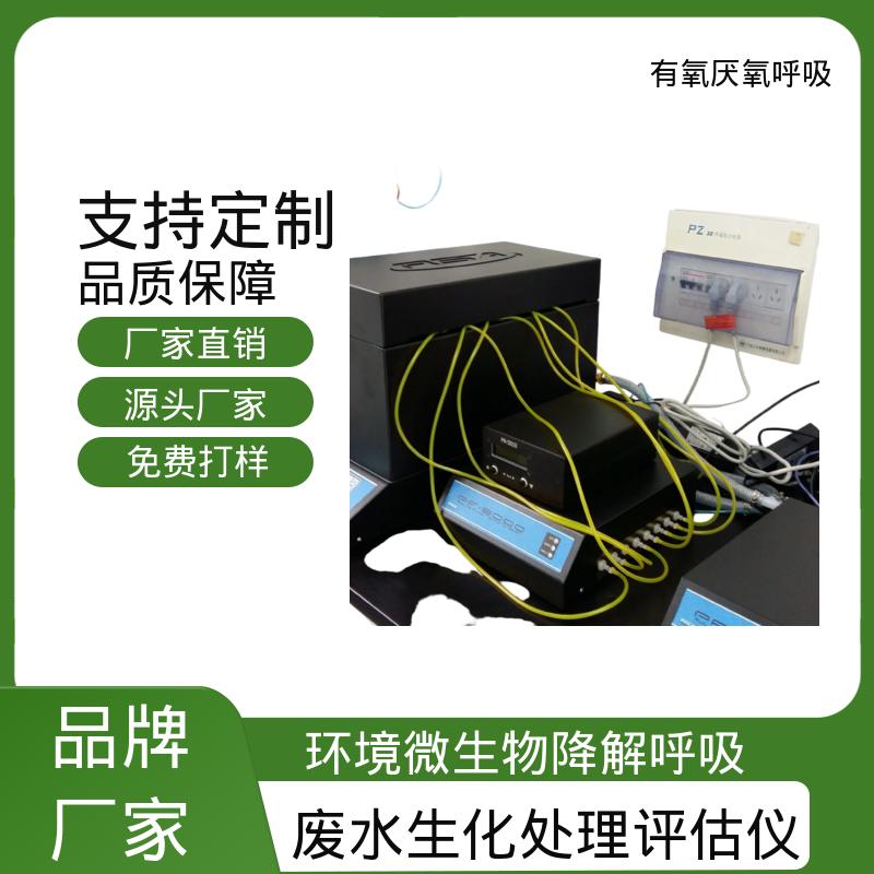 欧熙 PF-8000 废水生化处理评估仪 可扩展至 10 L/hr 厂家供应 现货充足