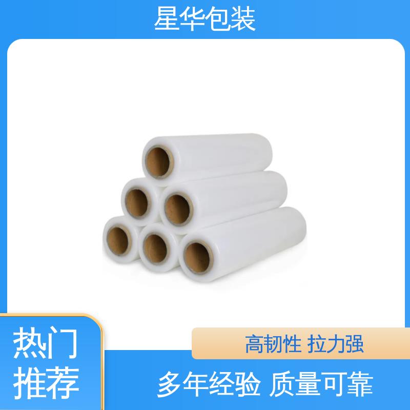 星华包装 工业用大卷 pe机用打包膜 多年行业经验 值得信赖