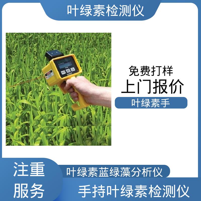 欧熙 叶绿素速测仪 存储温度 -20~55℃ 源头厂家 品类齐全