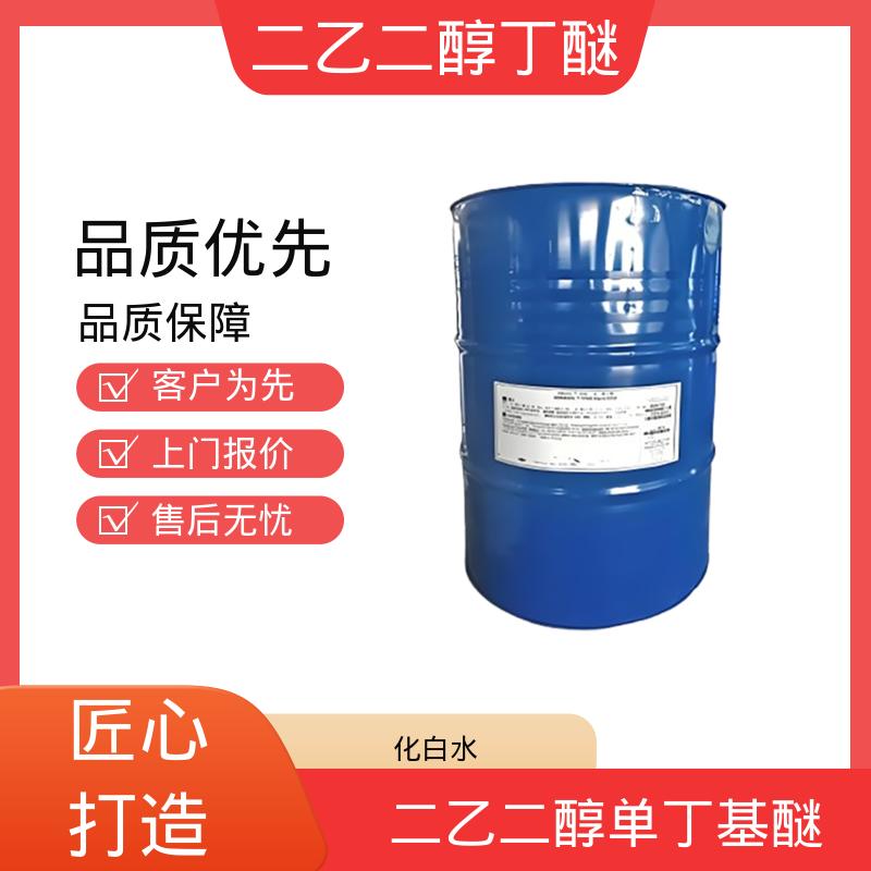 丹沛化工 DB溶剂 162.23分子量 规格齐全 实力工厂