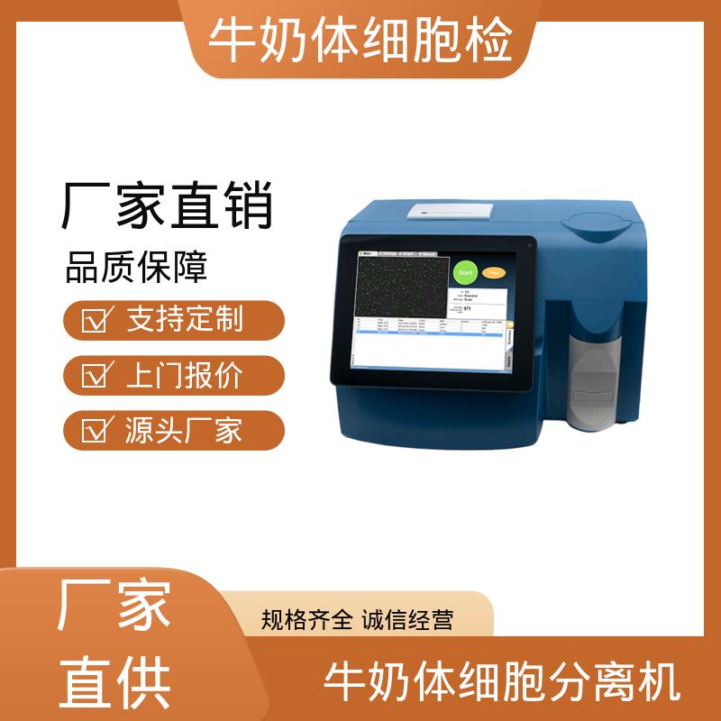 欧熙 牛奶体细胞数 交流电压 2.5A，120V 厂家制造供应