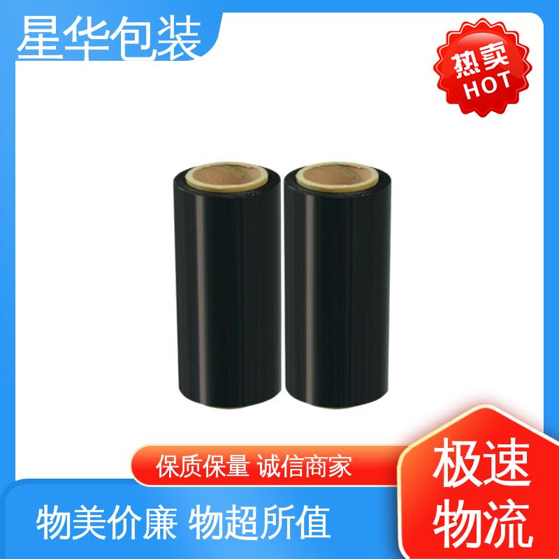 星华包装 黑色拉伸膜 材质优选 坚实耐用 库存充足 发货迅速