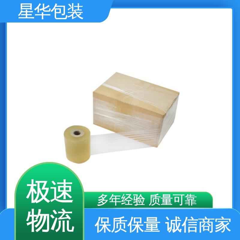 星华包装 pvc电线缠绕膜 材质优选 坚实耐用 库存充足 发货迅速