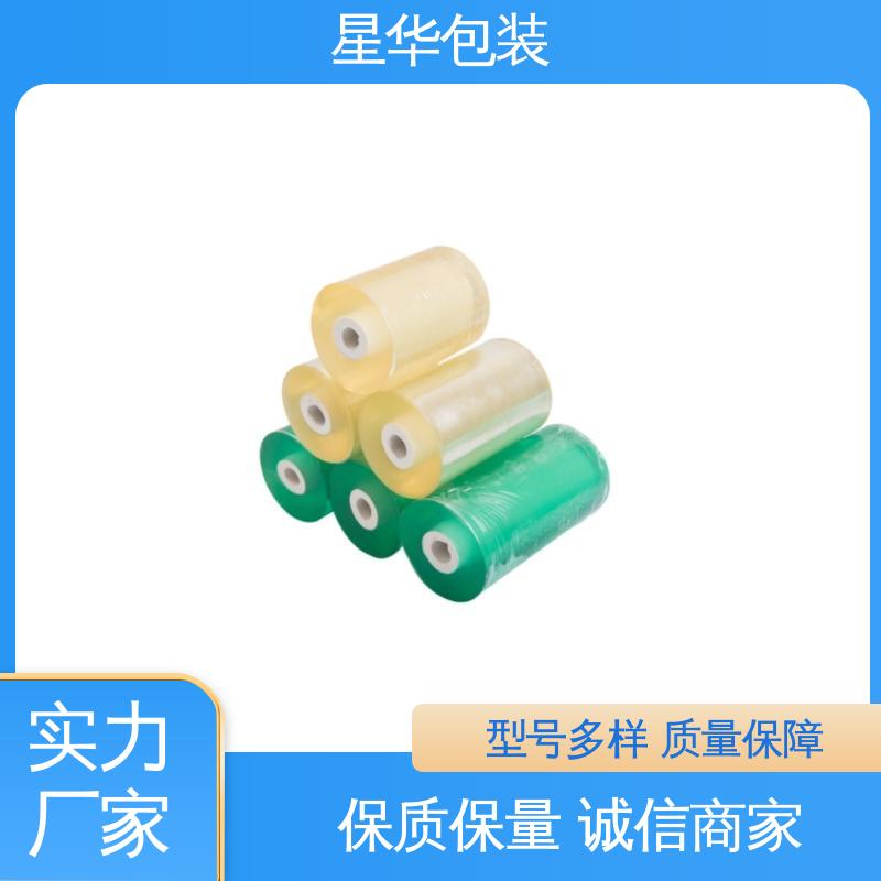 星华包装 厂家批发 电线缠绕膜 规格齐全 库存充足