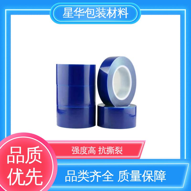 星华包装 厂家直供 pet低粘保护膜 长期供应 现货充足