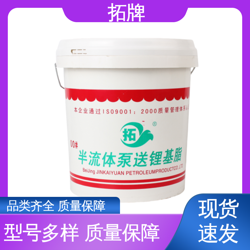 拓牌 使用多种机械设备润滑 定制加工 半流质锂基润滑脂