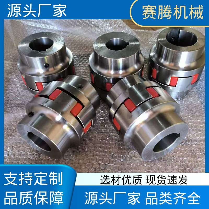 LA型双法兰 弹性星型联轴器 农业机械传动专用 耐磨损性能好 赛腾