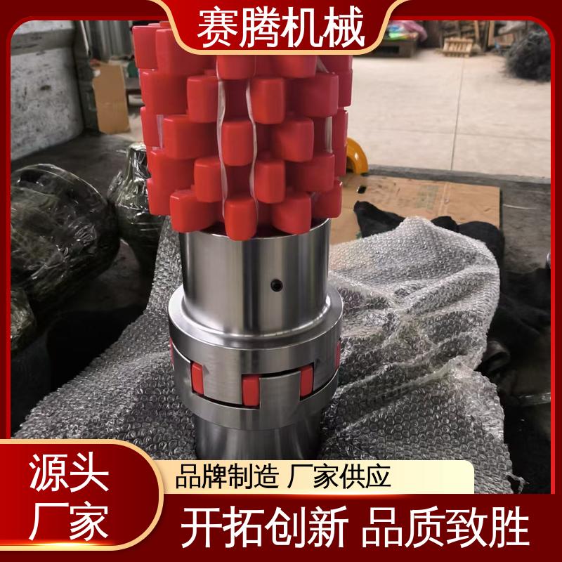 聚氨酯星型联轴器 对轴损伤小 小型输送设备专用 ML型轻型 赛腾生产
