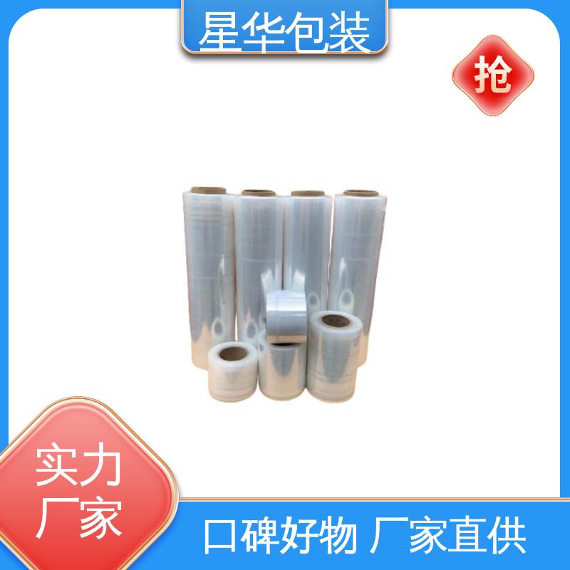 星华包装 打包保护膜 拉伸效果好 实用性强 甄选材料 质量保障