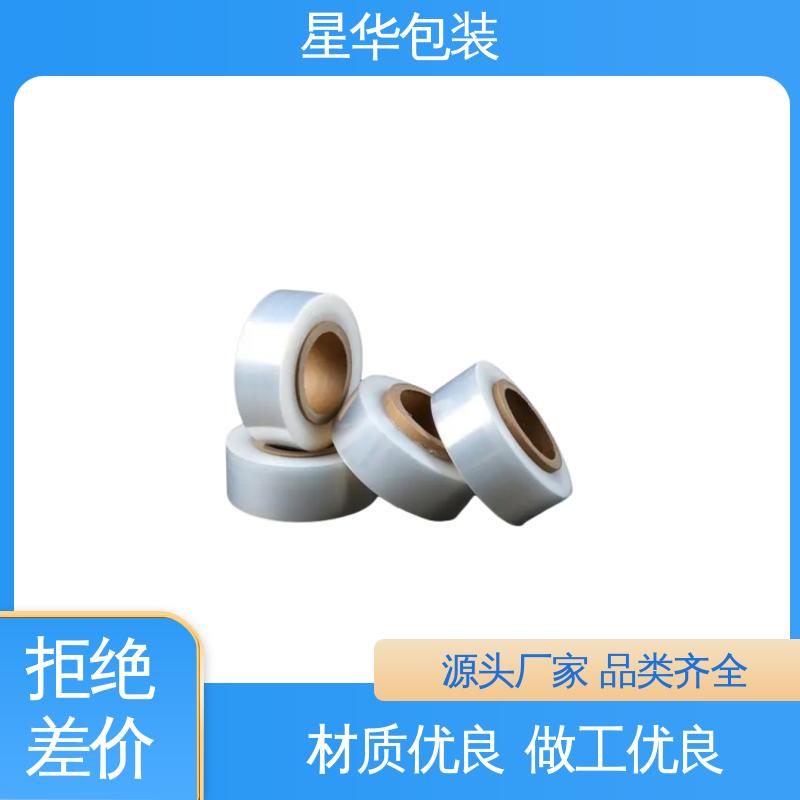星华包装 工业用 手用打包膜 库存充足 运用范围广