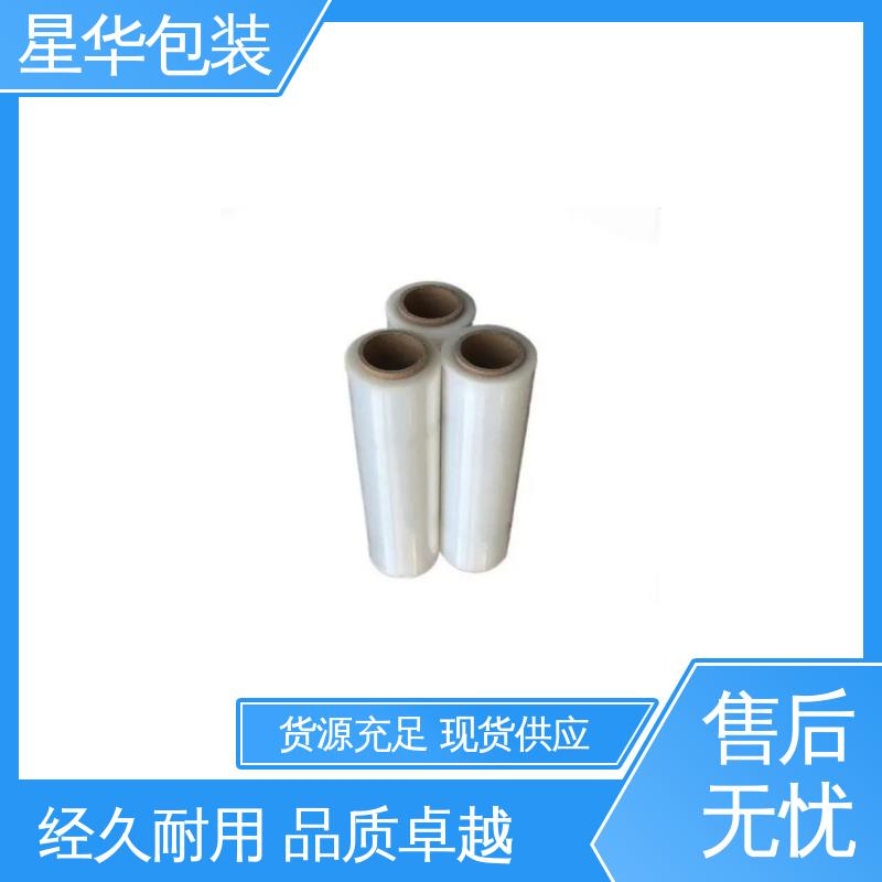 星华包装 pe电线膜 无残胶 不翘边 不易变黄 规格齐全 库存充足