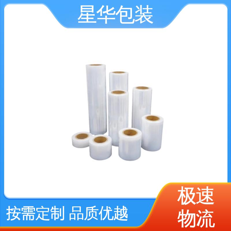 星华包装 厂家定制 pvc手用保护膜 规格齐全 库存充足
